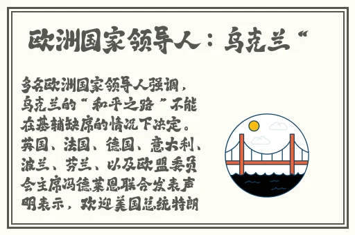 抬头看镜子里的接合处